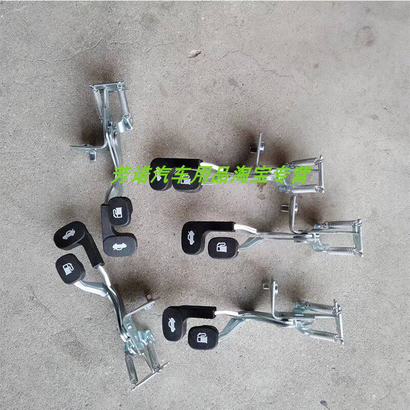 雪佛兰新赛欧3行李箱拉线扣手后备箱开启手柄油箱盖油箱门开关拉