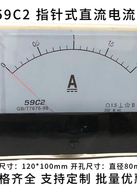 59C2指针式直流电流表1A2A3A5A10A20A50A100uA微安表毫安培表头