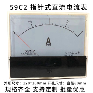 直流电流表1A2A3A5A10A20A50A100uA微安表毫安培表头 59C2指针式