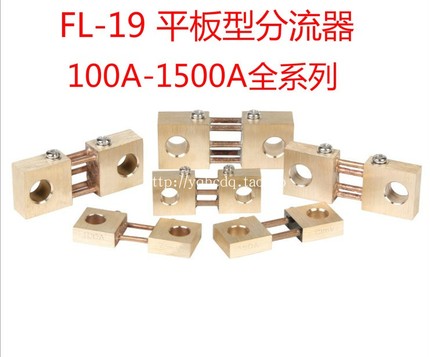 0.5级75mV电焊机分流器FL-19 100A200A300A400A500A600A1000A 五金/工具 分流器 原图主图