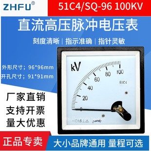 100uA指针式 51C4 100kV 直流高压脉冲电压表200uA500uA伏特