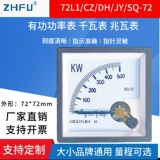 SQ-72 Трехфазный трехфазный навыки Таблица 72L1/CZ/DH/JY500KW1MW380V Katte Magida Table