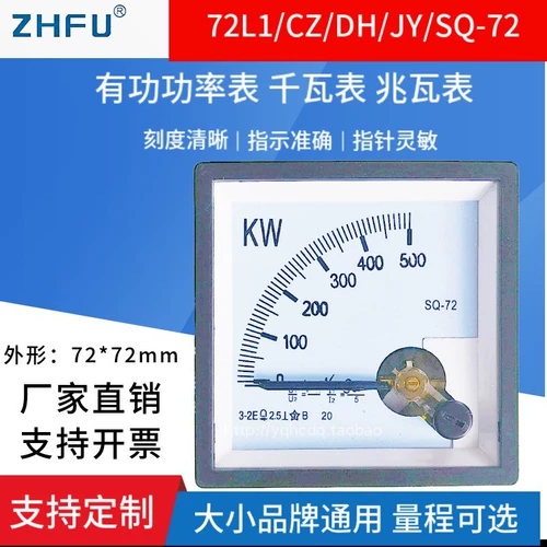 SQ-72 Трехфазный трехфазный навыки Таблица 72L1/CZ/DH/JY500KW1MW380V Katte Magida Table