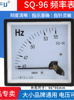 指针式交流频率表CZ/SQ-96 45-55HZ/380V220V100V50HZ赫磁仪表