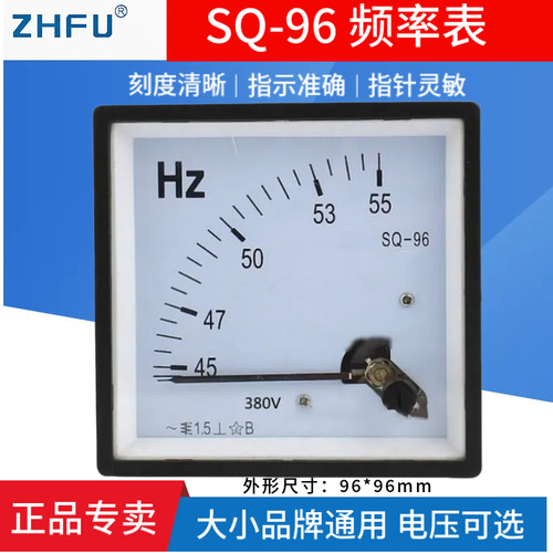 指针式交流频率表SQ-9650HZ380V