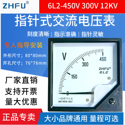 6l2-v指针式柜体仪表交流发电机