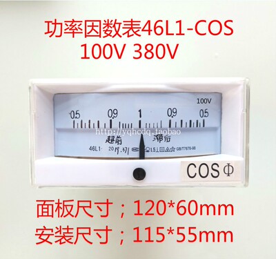 嵌入式安装功率因数表46L1-COS 100V 380V 超前 滞后 功率因数表