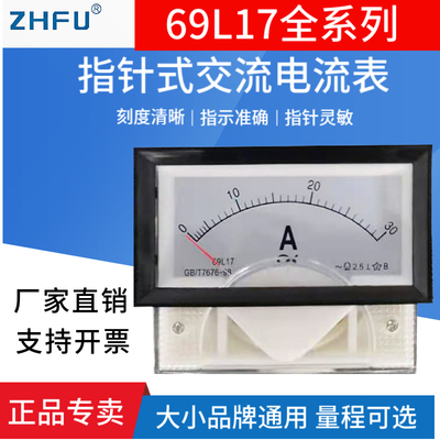 69L17带框指针式交流电流仪表5A10A20A30A50A100A200A300A安培表