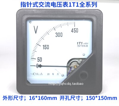 1T1-V指针式交流电压表1T1-450V 500V250V300V12KV机械板表伏特表