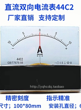 44C2-A指针式双向直流正负电流表±5A10A1A2A30A20A50uA微毫安表