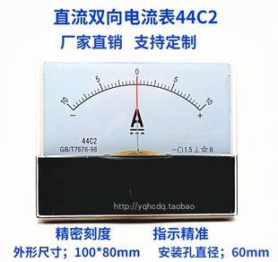 A指针式 44C2 双向直流正负电流表±5A10A1A2A30A20A50uA微毫安表