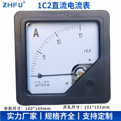 1C2指针式直流电流表5A10A20A