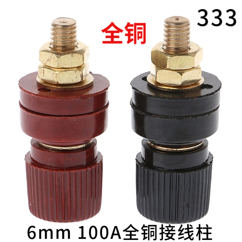 全铜333接线柱6mm 铜螺杆M6电源接线端子 电焊机逆变器接线夹100A