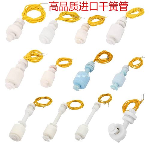 塑料浮球开关ZP4510/水位开关ZPC1/液位开关ZP2508/液位控制器