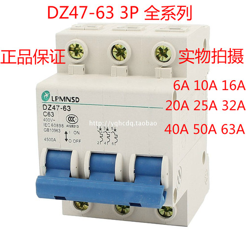 上海25a空气开关小型断路器