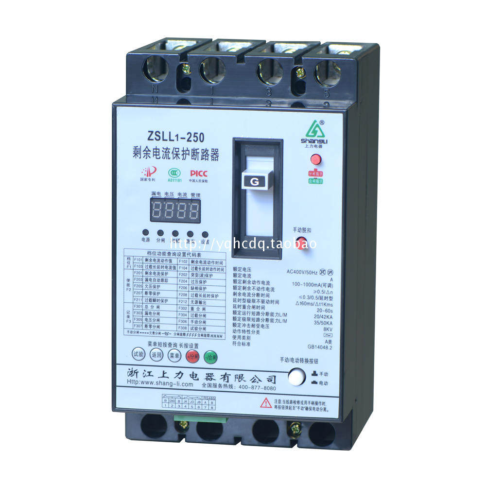 上力zsll1-250a三相漏电保护器断路器缺相过欠压断零保护自动合闸