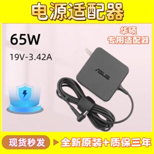 原装 FL8700F笔记本充电器AD2087520电源适配器19V3.42A 华硕S5300