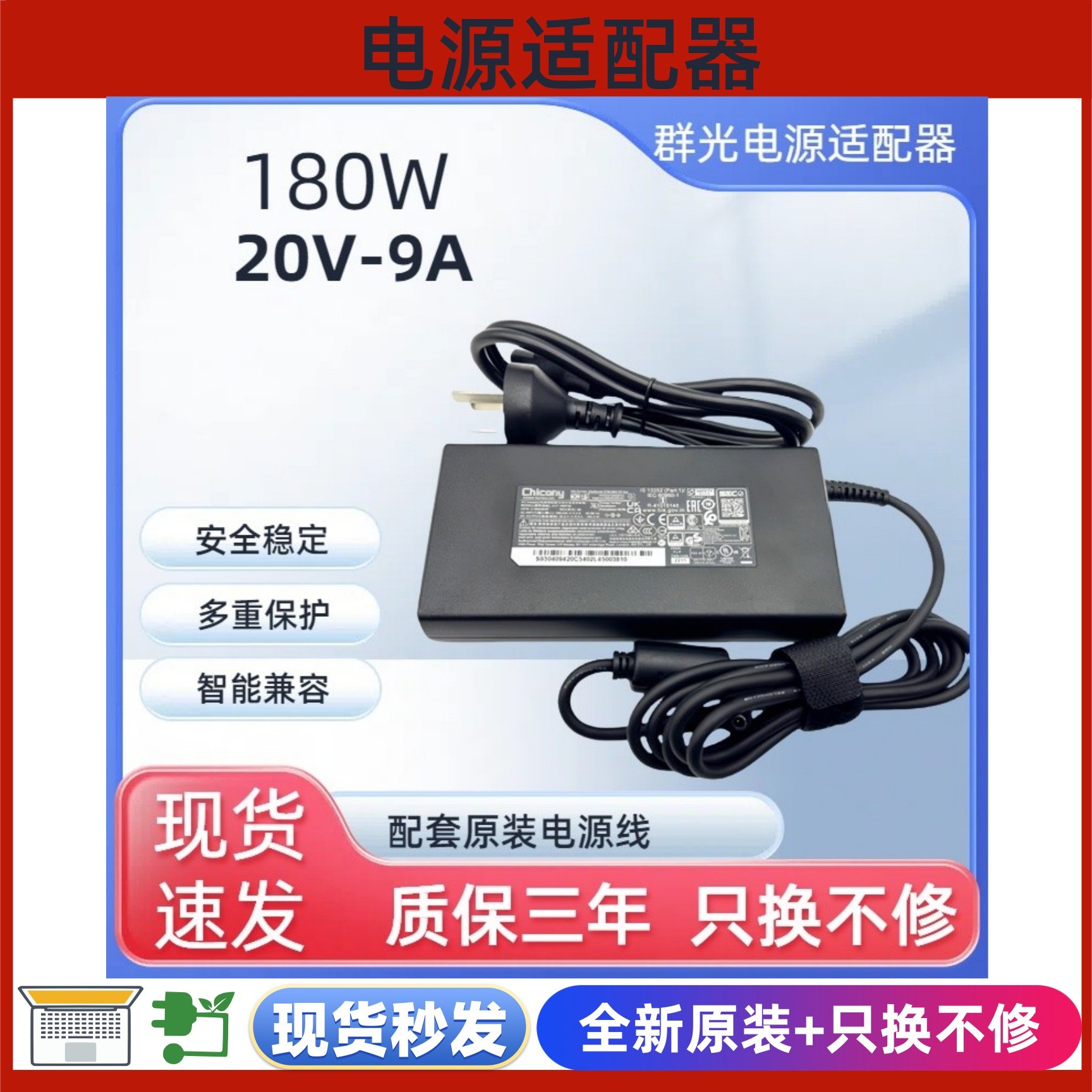 七彩虹将星X17X15笔记本电源