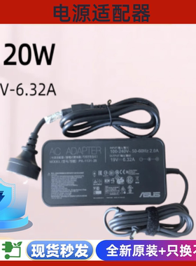 华硕FX50J19V6.32A电源适配器