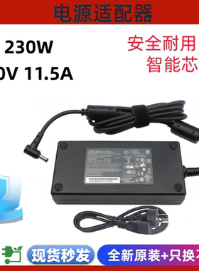 全新原装Chicong230P1B/群光20v11.5a电源适配器 神舟Z8R7