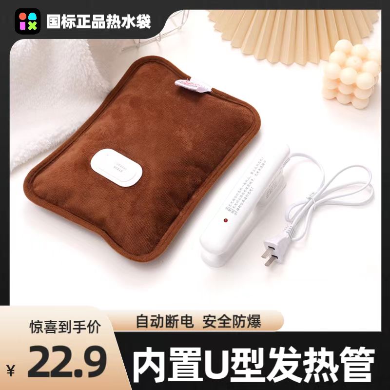 热水袋暖宝宝防爆电暖宝可拆洗