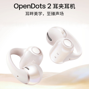 新款韶音e320开放式蓝牙耳机 OpenDots2耳夹式运动AI通话降噪耳机