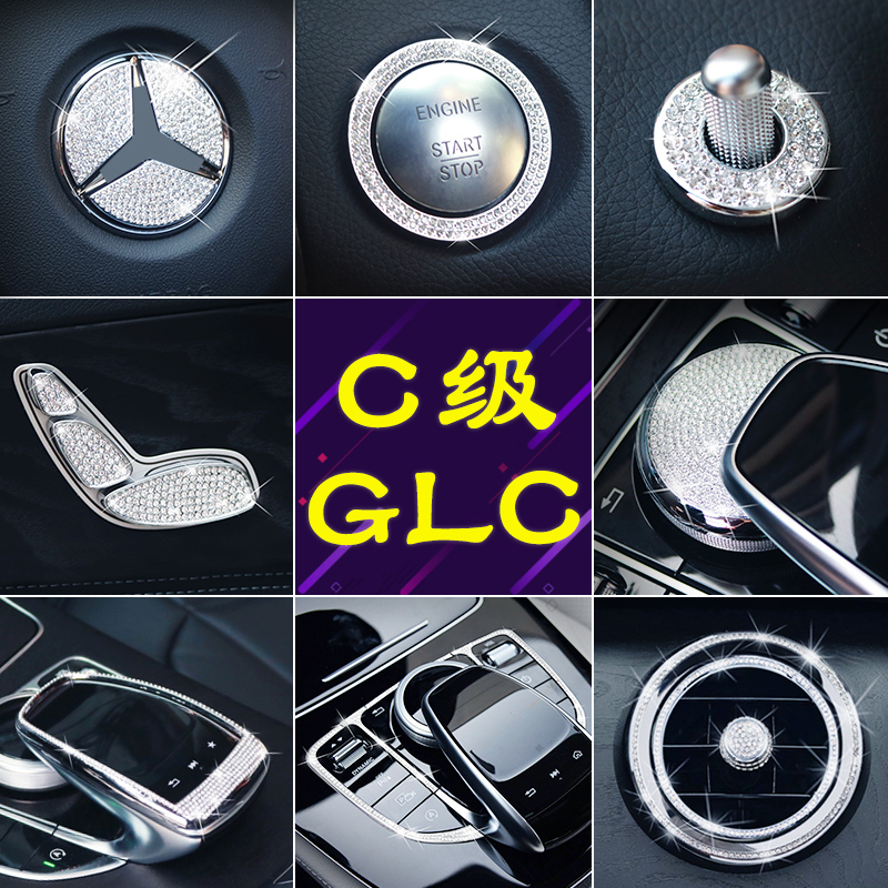 ÊÊÓñ¼³ÛÐÂC¼¶c180l c200l¸Ä×°ÄÚÊÎglc260 GLC300ÖпØ×°ÊÎÌù×êÌù