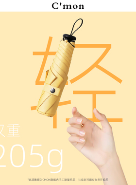日本Cmon超轻太阳伞女防晒紫外线迷你遮阳伞黑胶胶囊伞两用折叠晴