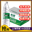 24瓶饮用水非矿泉水整箱官方旗舰家庭会议用水 怡宝纯净水555ml