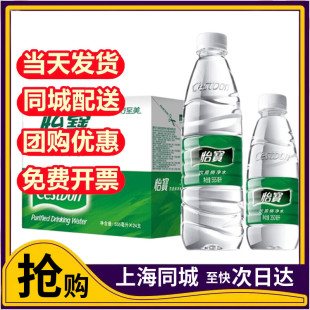 整箱大包装 350ml 饮用水 24瓶 怡宝饮用纯净水非矿泉水555ml