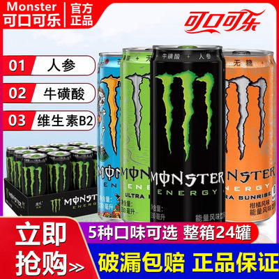 可口可乐魔爪功能饮料330ml*24罐