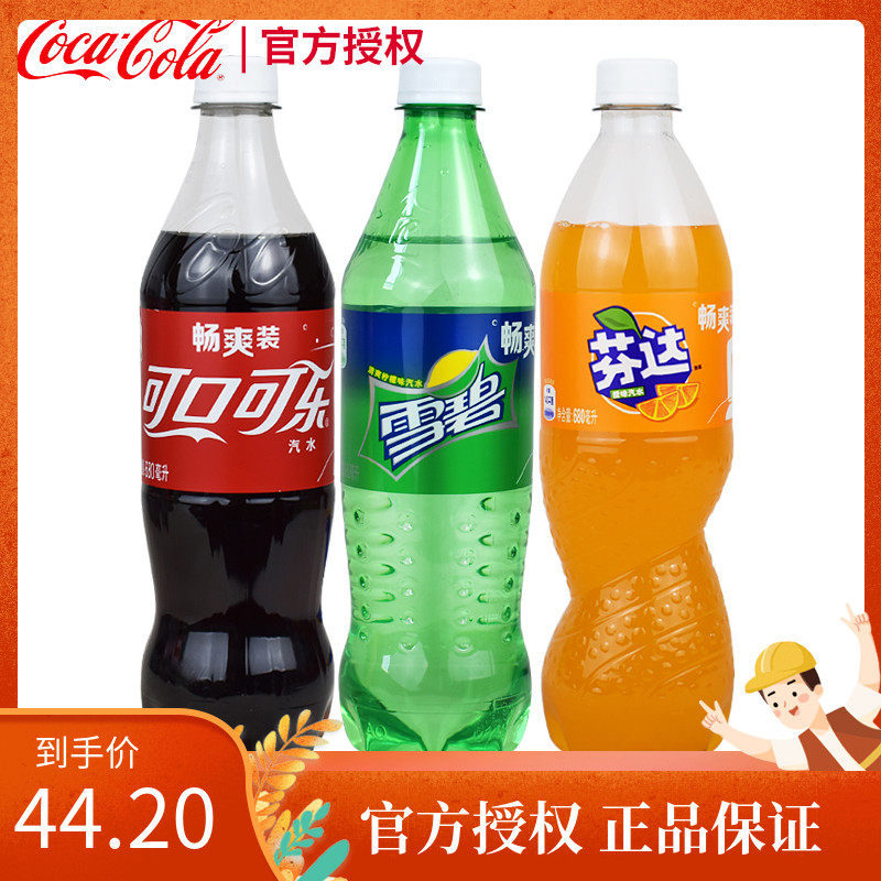 可口可乐雪碧橙味芬达888ml680ml多容量12大瓶装碳酸饮料汽水包邮