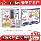 姚记扑克牌整箱100副批发高颜值朴克纸牌掼蛋专用959加厚正品 旗舰