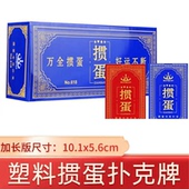 窄版 细长塑料掼蛋专用扑克牌PVC防水防折惯蛋比赛贯蛋高档批发