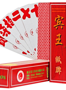 湖南字牌跑胡子宾王纸牌二七十泸州大贰大二牌十副装大号整箱批发