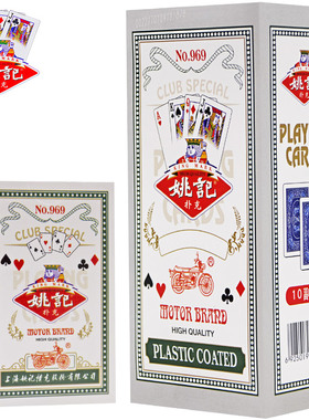 姚记扑克牌掼蛋大字批发整箱100副成人斗地主加厚纸牌969卜克