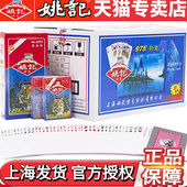 姚记扑克牌整箱100副批发正品 斗地主加厚耐用纸牌朴克975老虎头