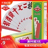 字牌跑胡子姚記湖南批發貳柒拾 泸州大貳二七十222
