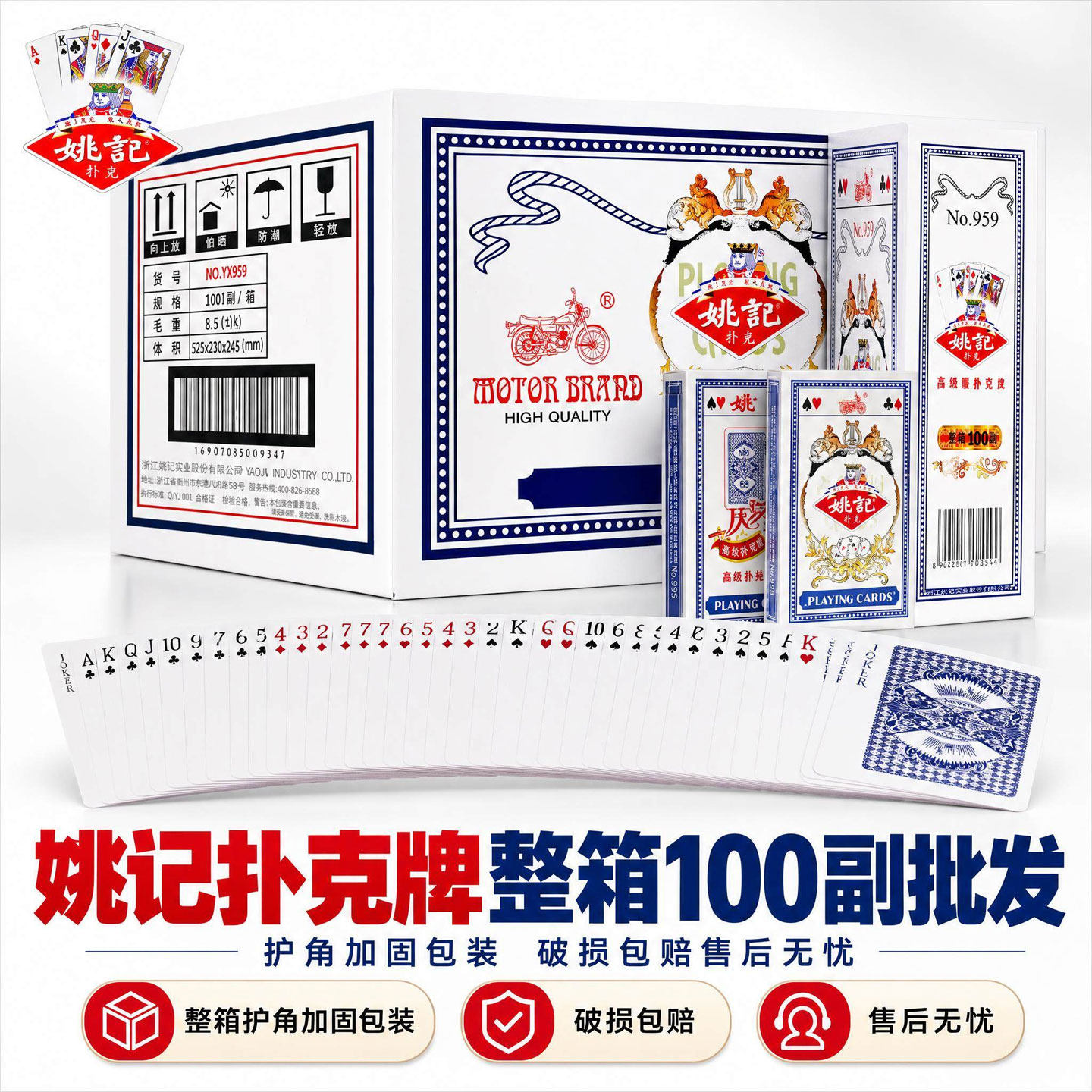 姚记扑克牌整箱100副批发图片