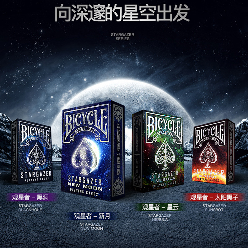 Bicycle观星者黑洞新月星云高颜值花切收藏创意扑克潮牌单车练习