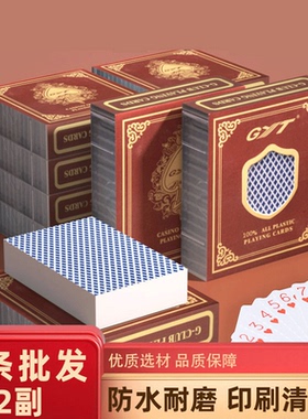 塑料扑克牌GYT高档磨砂桥牌梭哈卜克防水防折PVC加厚盒高质量补克