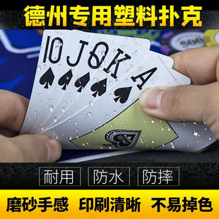 德州撲克專用牌加厚塑料pvc寬版 大字磨砂防水防折poker可水洗老人