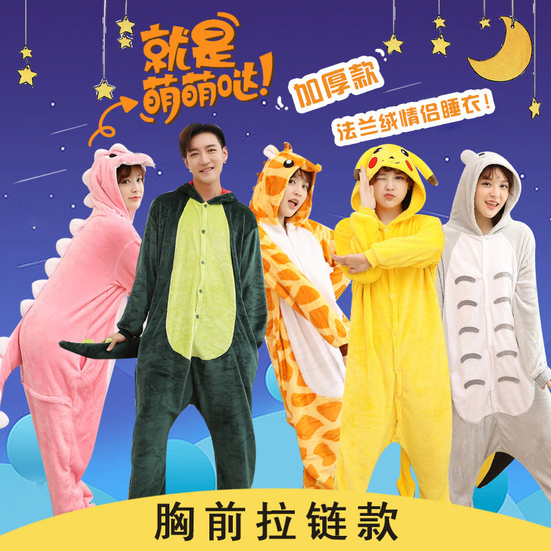 连体睡衣女冬可爱男拉链恐龙猫动物加厚法兰绒卡通动漫情侣家居服