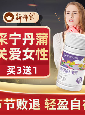 采宁丹蒲结通素乳腺安松止丁甲状