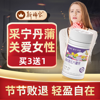 采宁丹蒲结通素乳腺安松止丁甲状