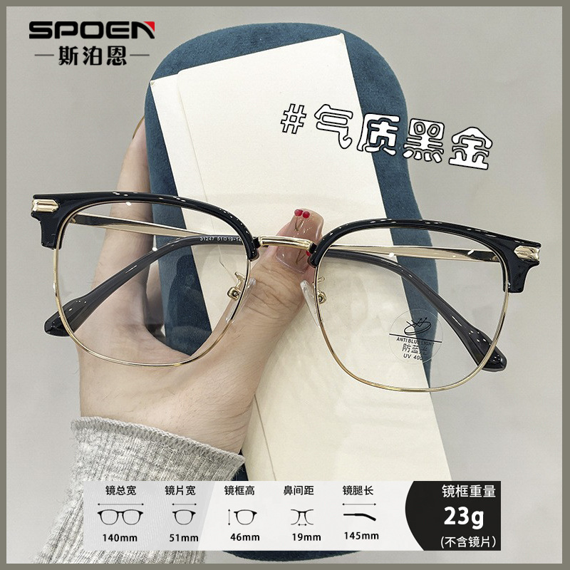 TR90眼镜男款可配度数大脸痞帅近视显脸小斯文眼睛镜架女眉毛半框