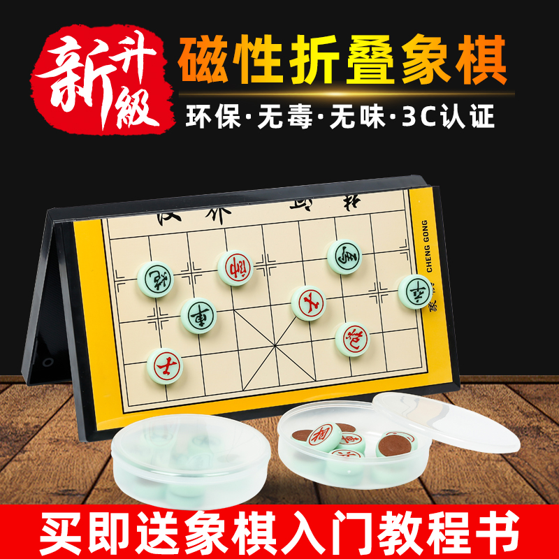 象棋杀法擒王精典