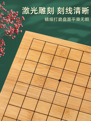 围棋棋盘两用楠竹双面木质实木楠竹新榧木军棋19+13路象棋五子棋