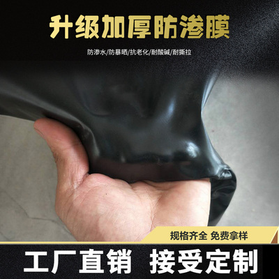 加厚款种植水池黑色防渗膜