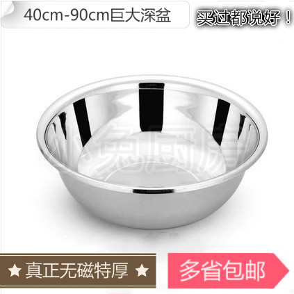 包邮特厚不锈钢洗衣盆结婚